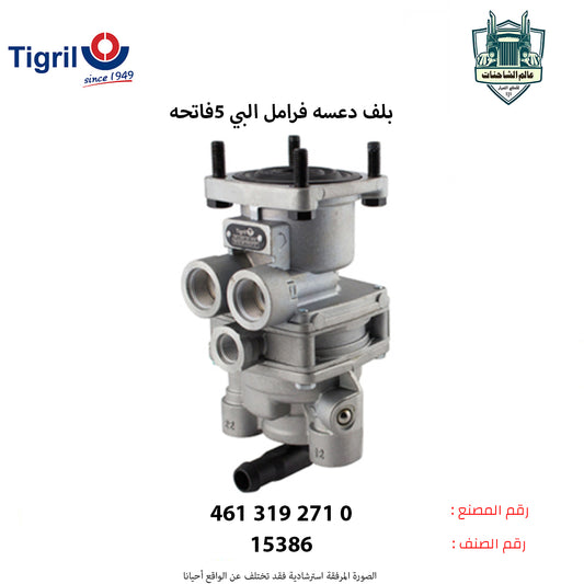 بلف دعسه فرامل البي 5فاتحه