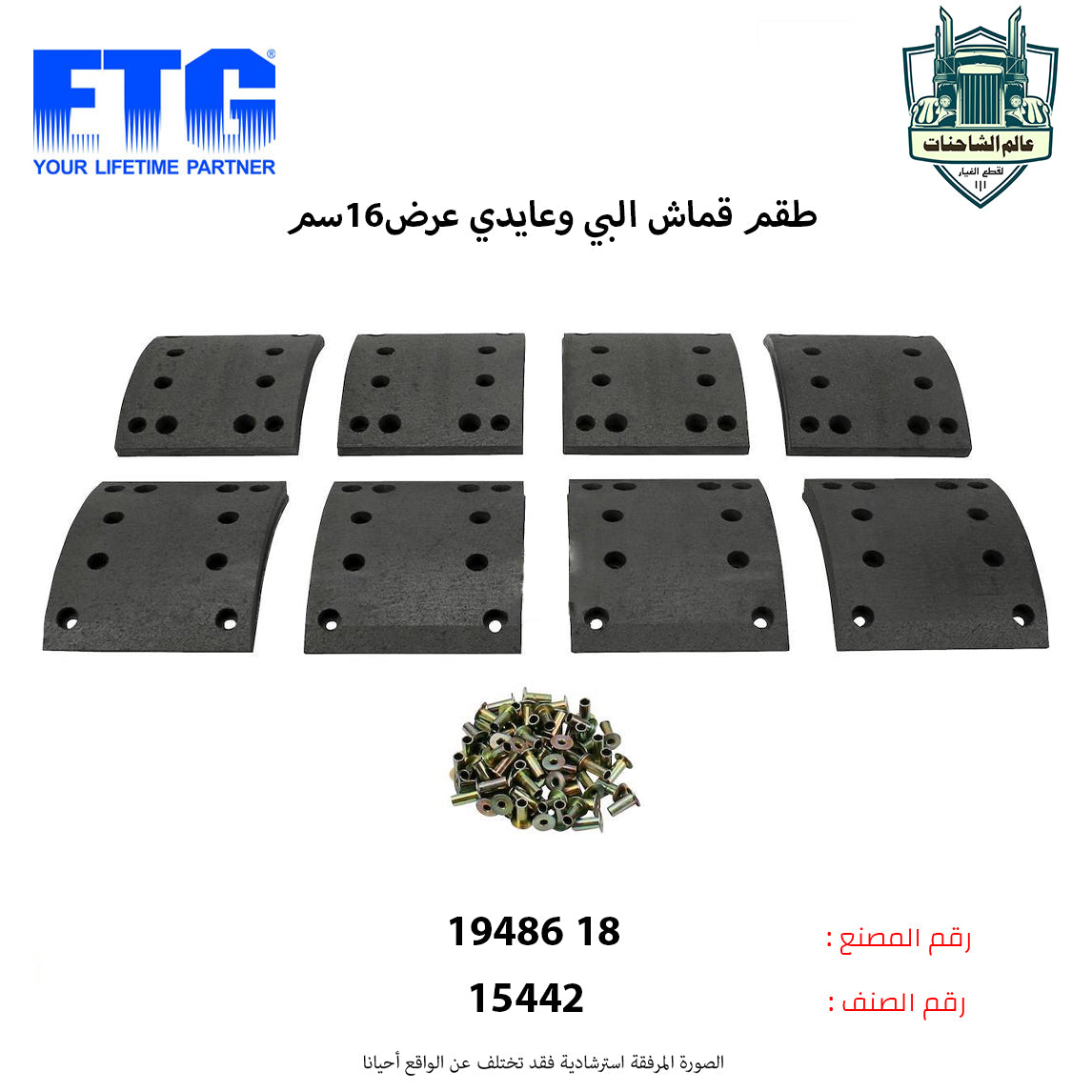 طقم قماش البي وعايدي عرض16سم