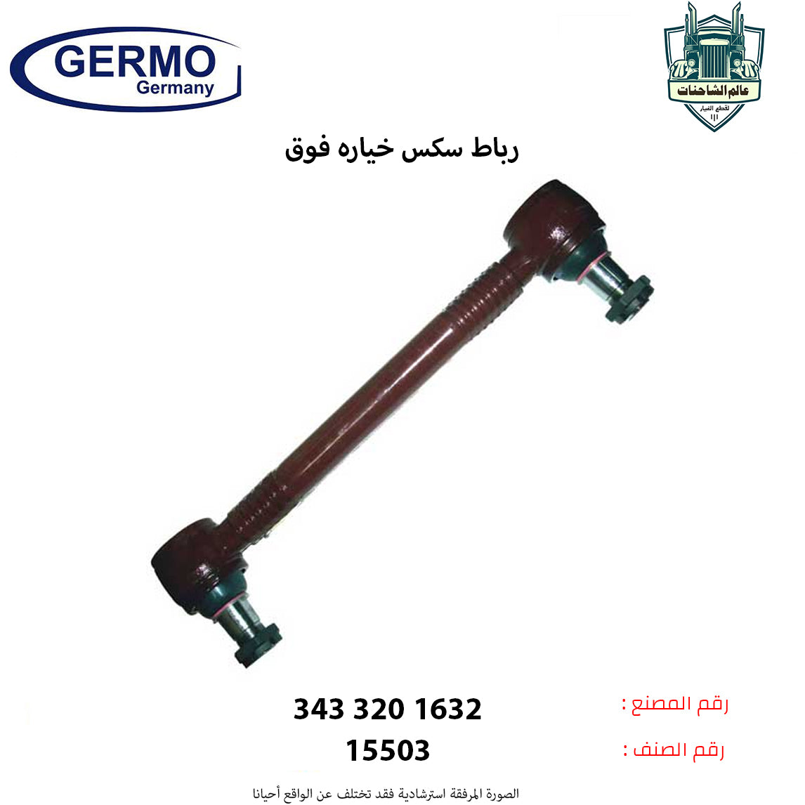 رباط سكس خياره فوق