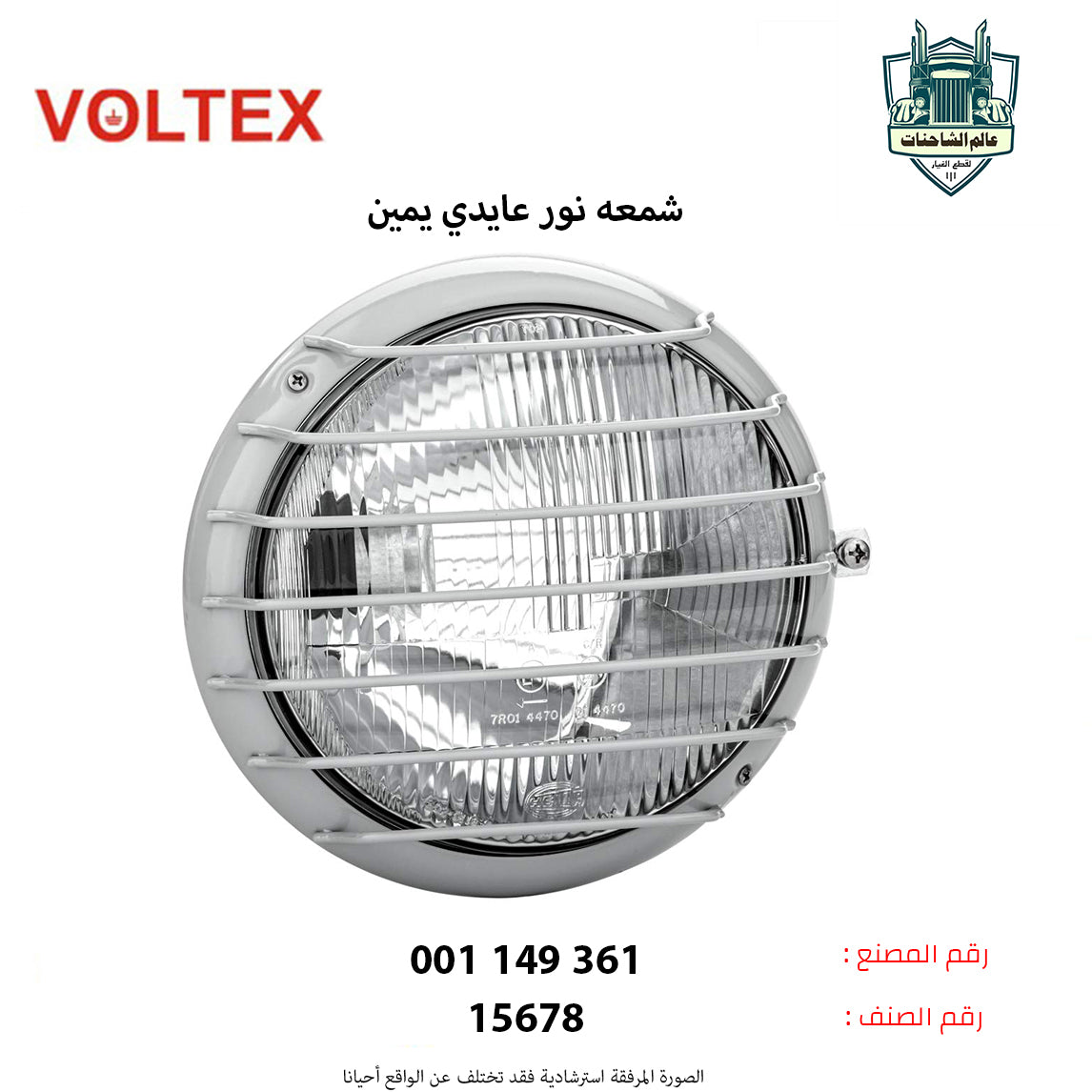 شمعه نور عايدي يمين