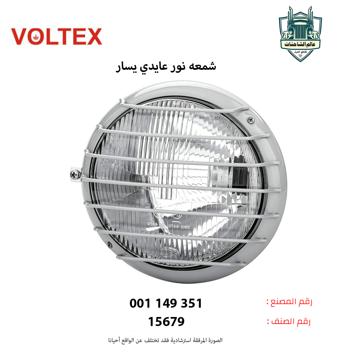 شمعه نور عايدي يسار