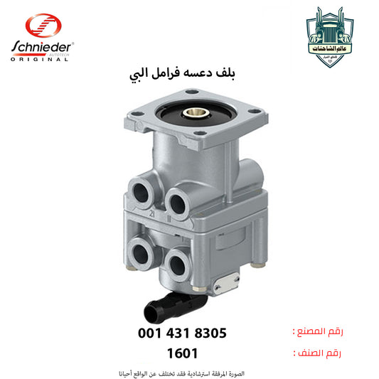 بلف دعسه فرامل البي