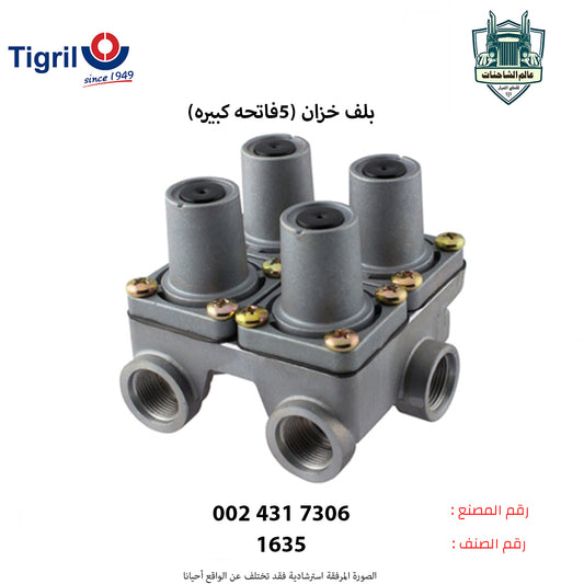 بلف خزان (5فاتحه كبيره)