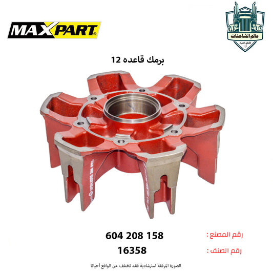 برمك قاعده 12