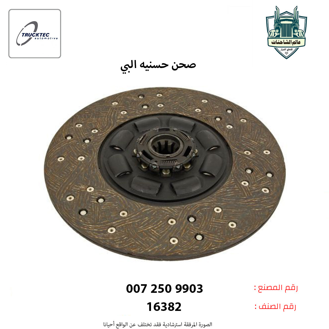 صحن حسنيه البي