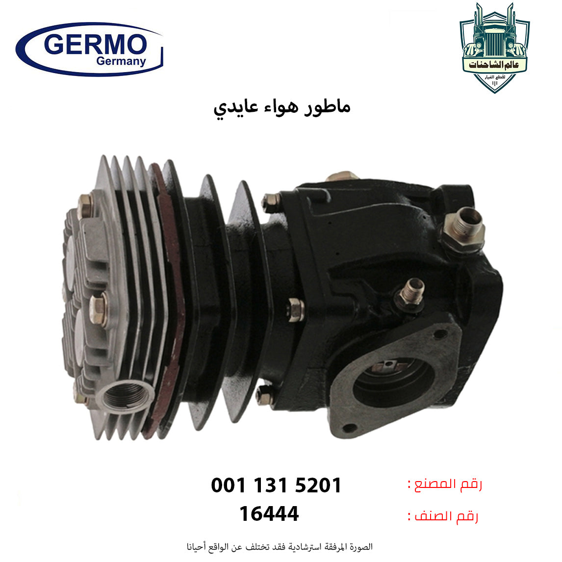 ماطور هواء عايدي