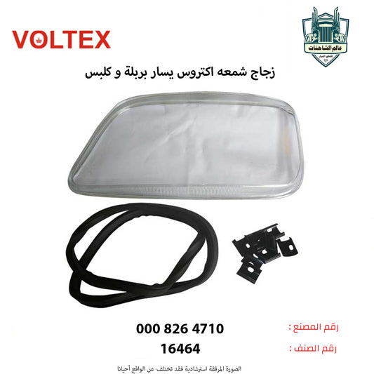 زجاج شمعه اكتروس MP3 يسار بربله وكلبس