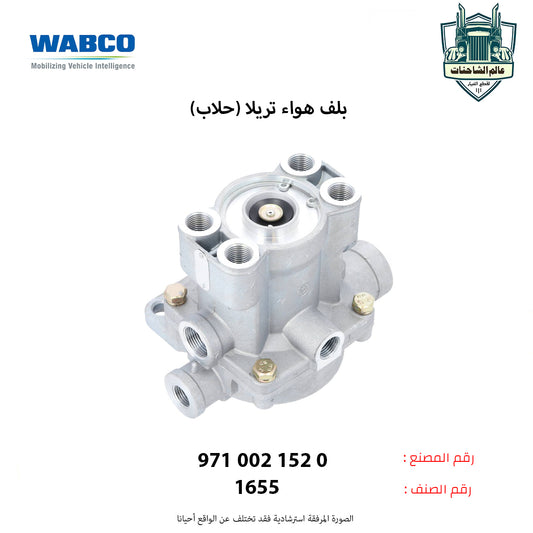 بلف هواء تريلا (حلاب)