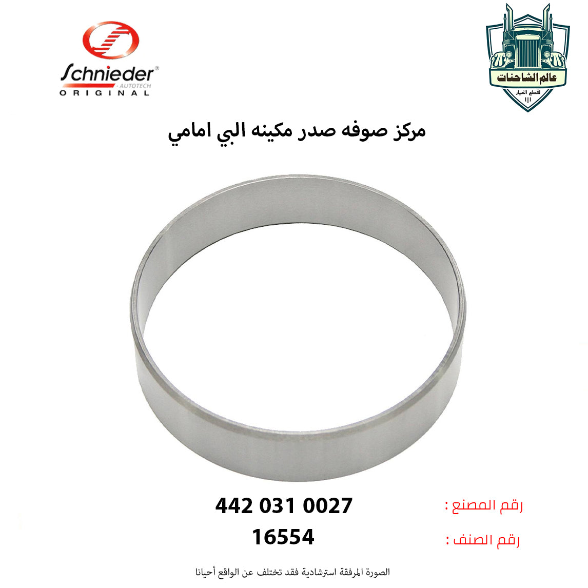 مركز صوفه صدر مكينه البي امامي