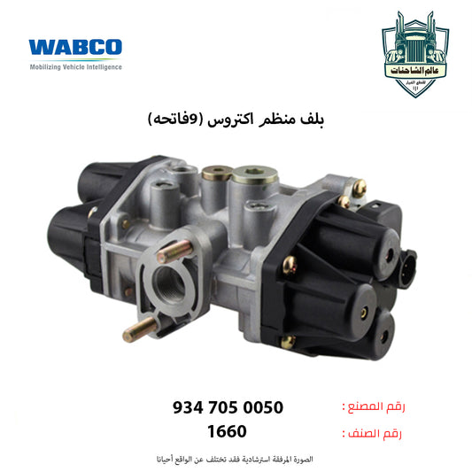 بلف منظم اكتروس (9فاتحه)