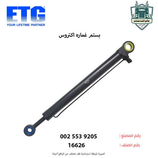 بستم غماره اكتروس