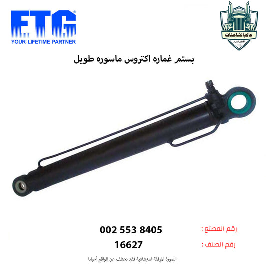 بستم غماره اكتروس ماسوره طويل