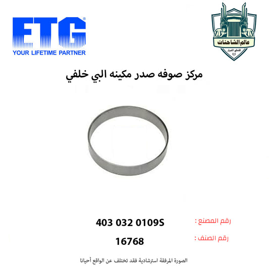 مركز صوفه صدر مكينه البي خلفي