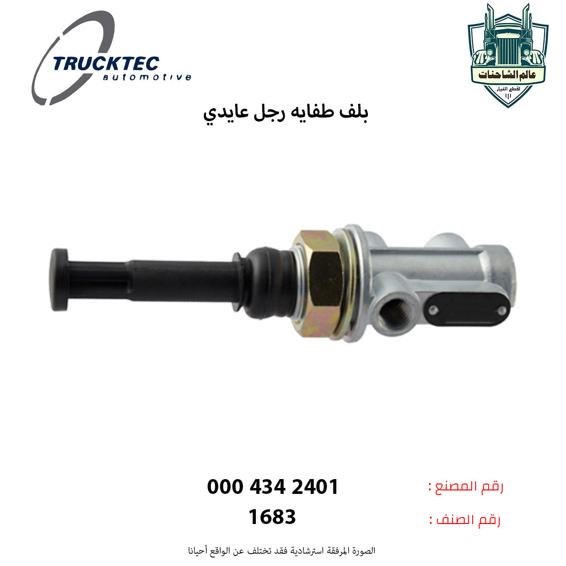 بلف طفايه رجل عايدي