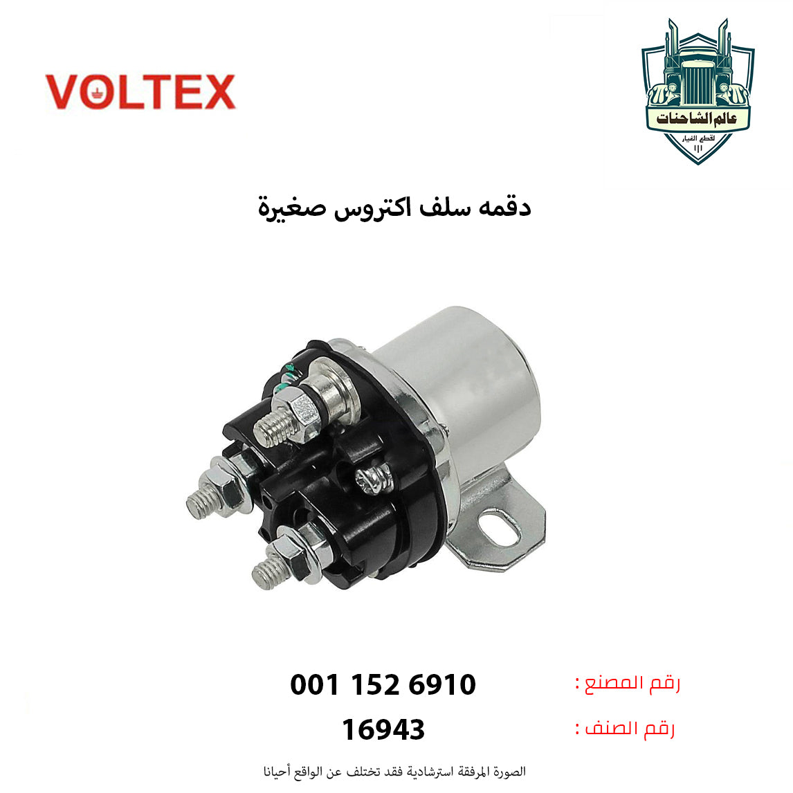 دقمه سلف MP2 اكتروس صغيره