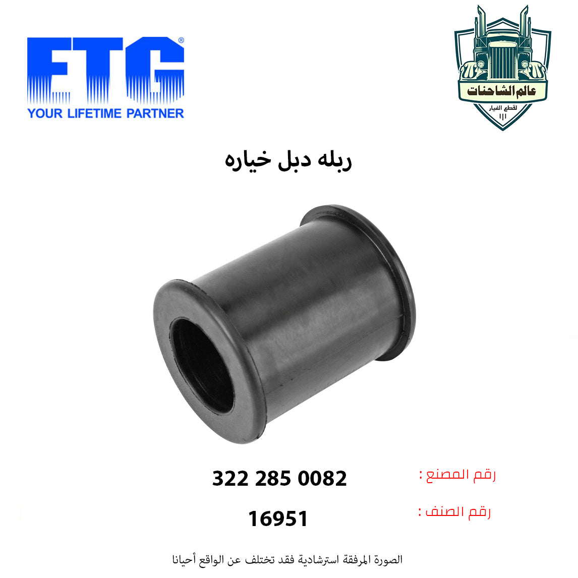 ربله دبل خياره