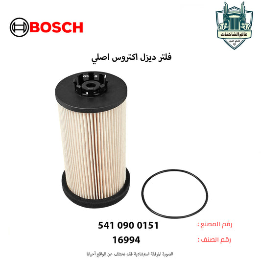 فلتر ديزل اكتروس اصلي