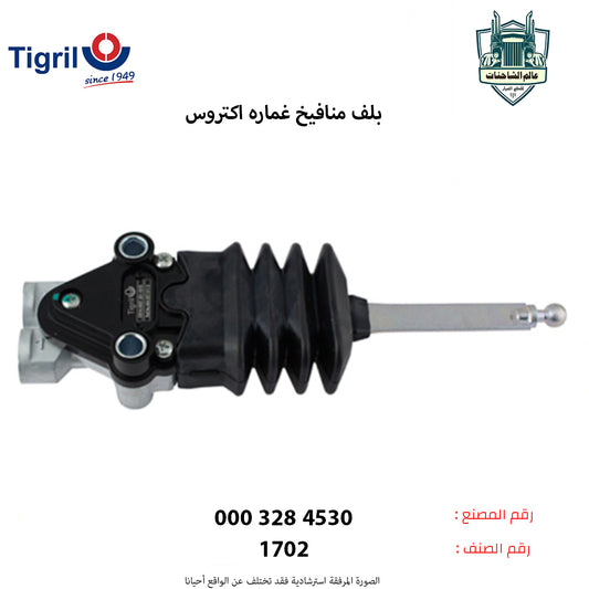 بلف منافيخ غماره اكتروس