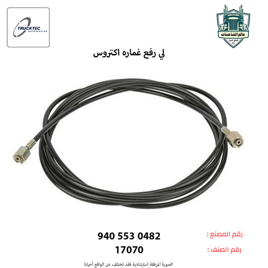 لي رفع غماره اكتروس