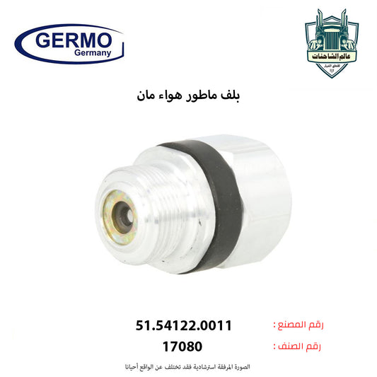 بلف ماطور هواء مان