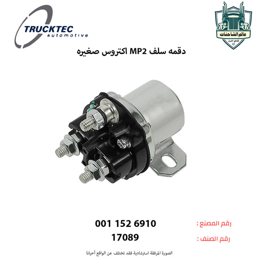 دقمه سلف MP2 اكتروس صغيره
