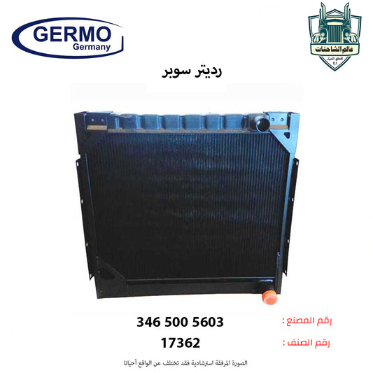 رديتر سوبر