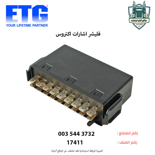 فليشر اشارات اكتروس