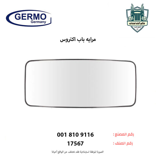 مرايه باب اكتروس