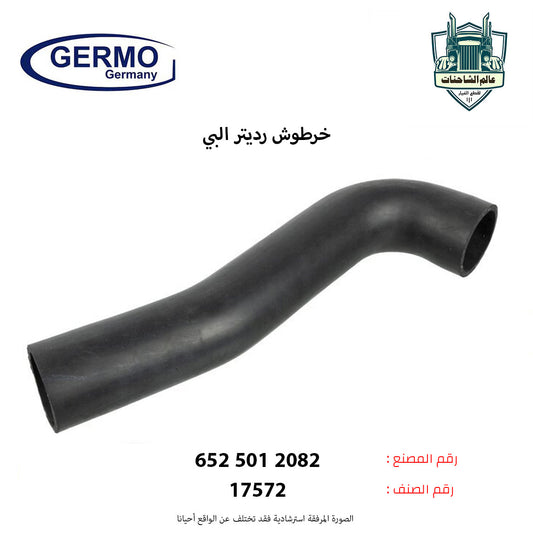 خرطوش رديتر البي