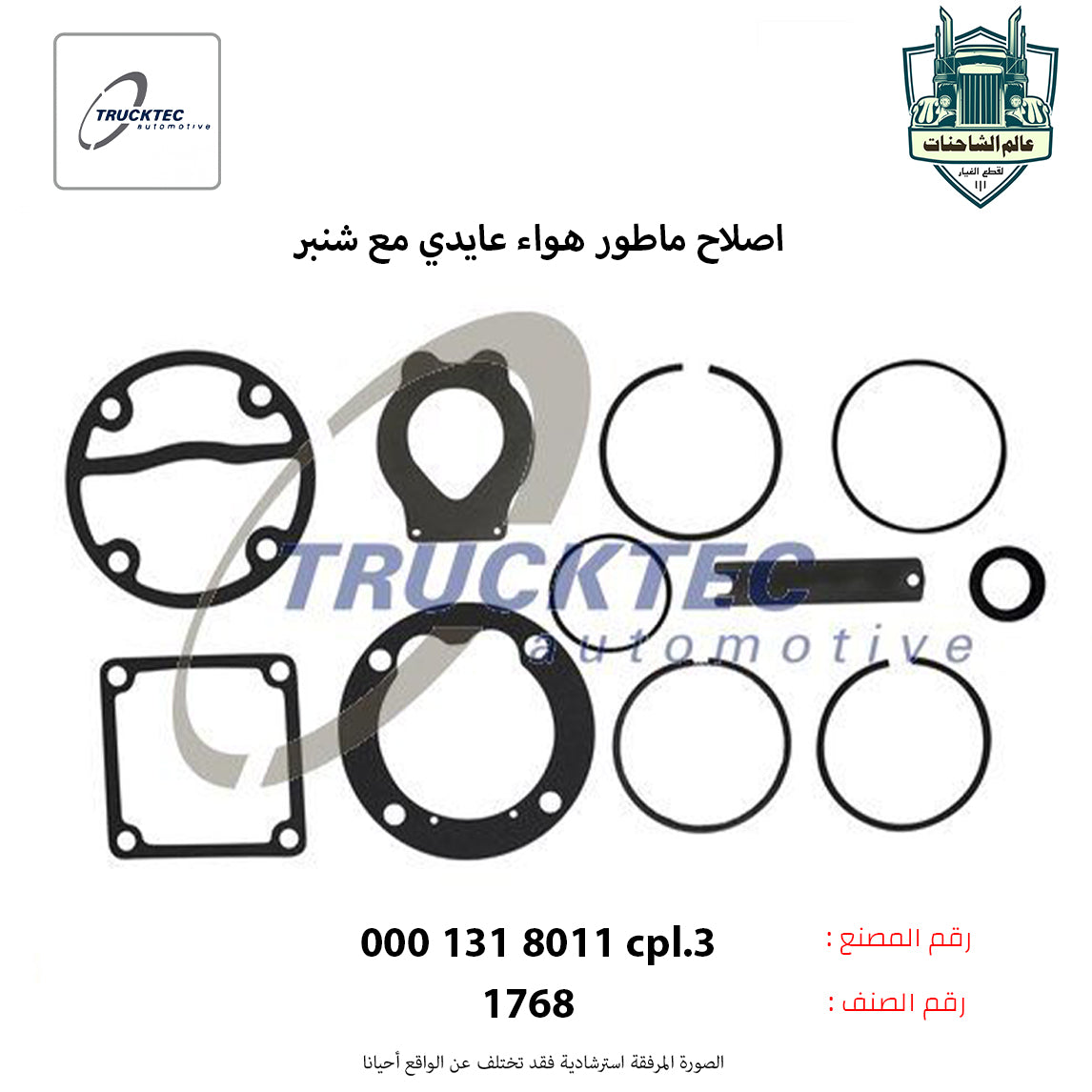 اصلاح ماطور هواء عايدي مع شنبر