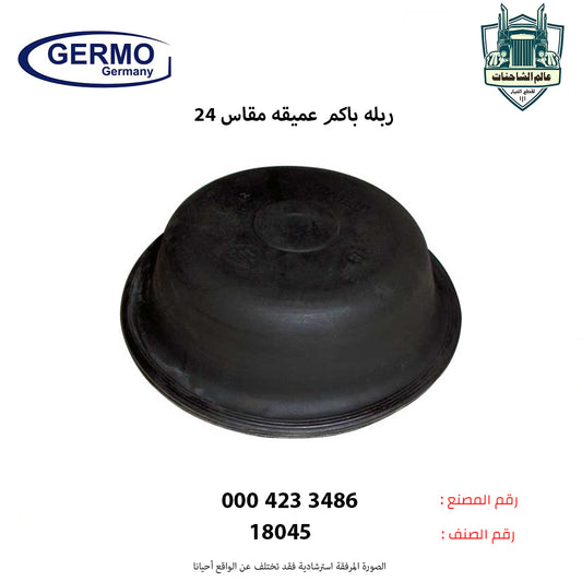 ربله باكم عميقه مقاس 24