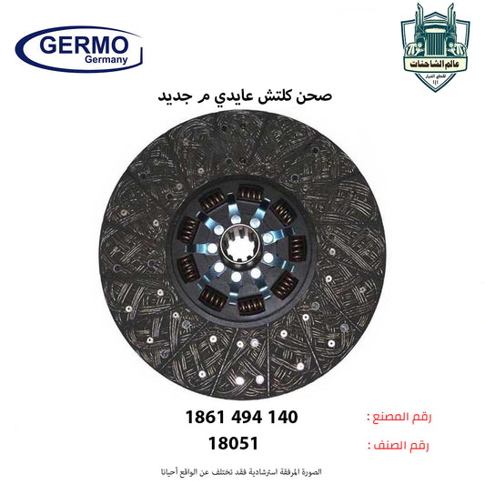 صحن كلتش عايدي م جديد