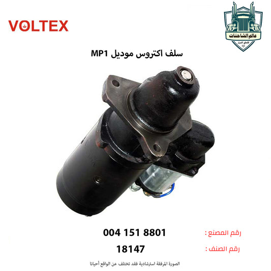 سلف اكتروس MP1 موديل