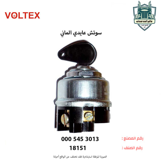 سوتش عايدي الماني