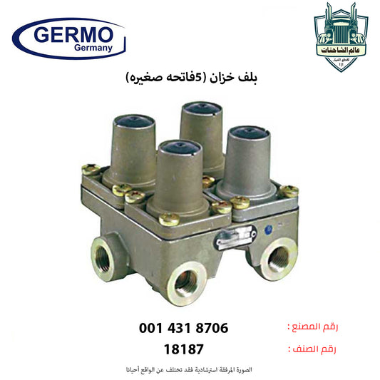 بلف خزان (5فاتحه صغيره)