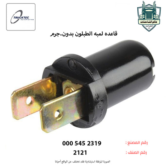 قاعده لمبه الطبلون بدون.جرم