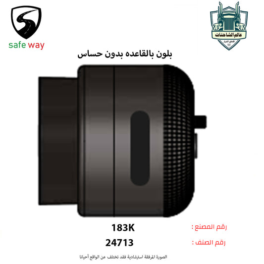 بلون بالقاعده بدون حساس