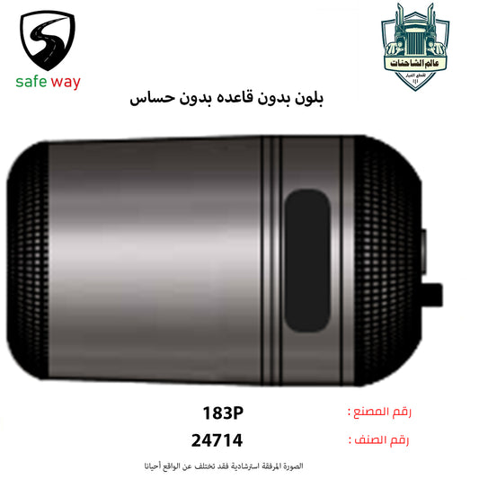 بلون بدون قاعده بدون حساس