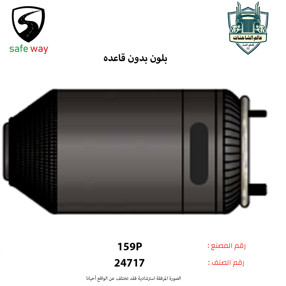 بلون بدون قاعده