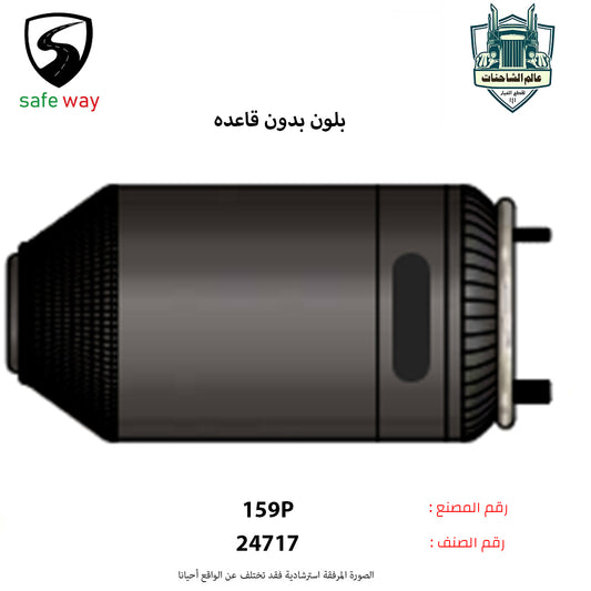 بلون بدون قاعده