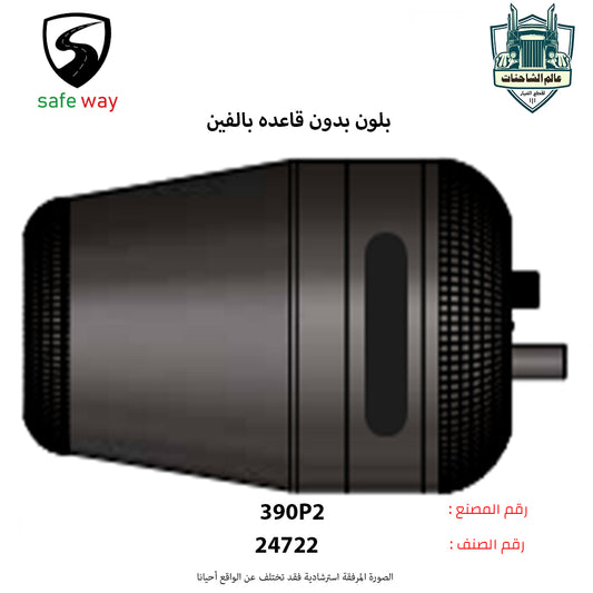 بلون بدون قاعده بالفين