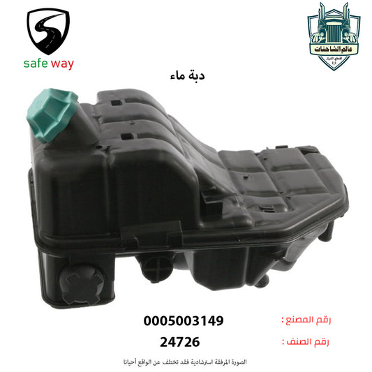 قربه ماء اكتروس زور قصير