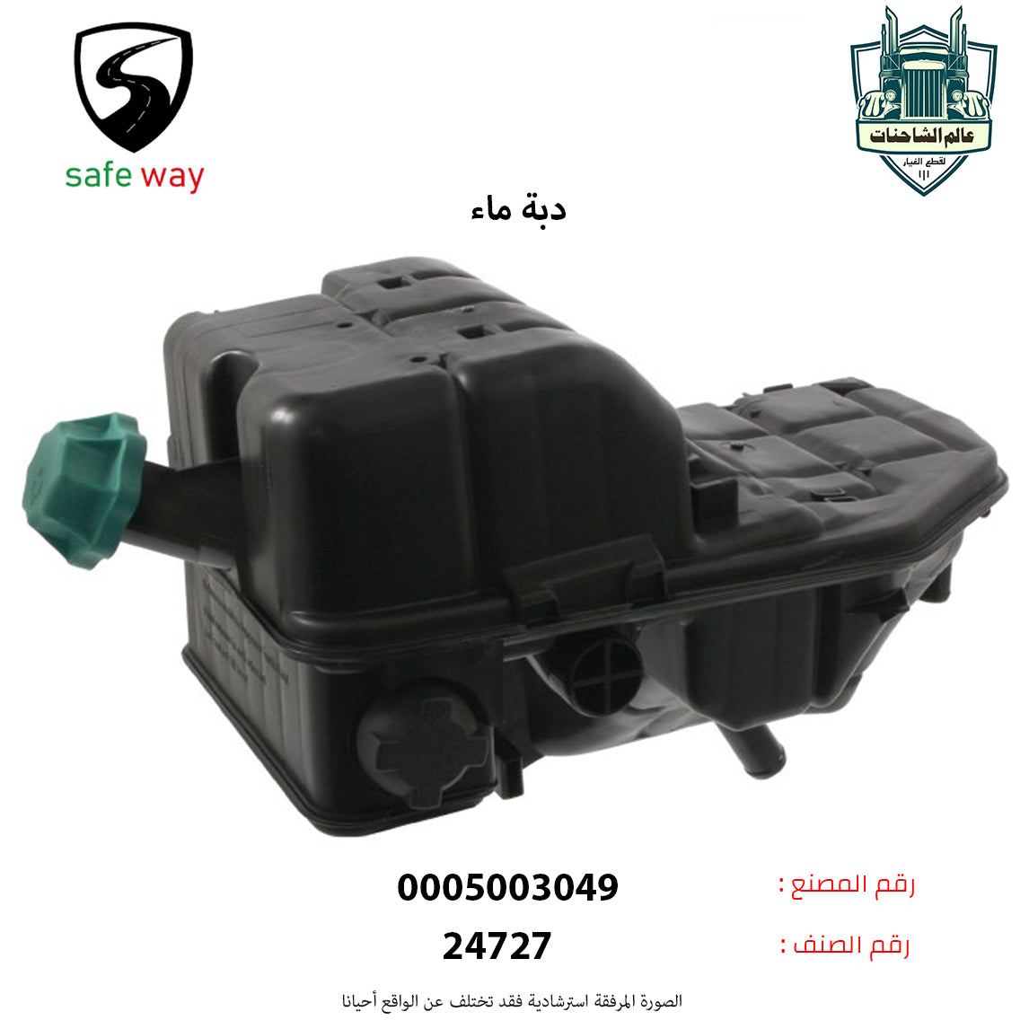 قربه ماء اكتروس زور طويل