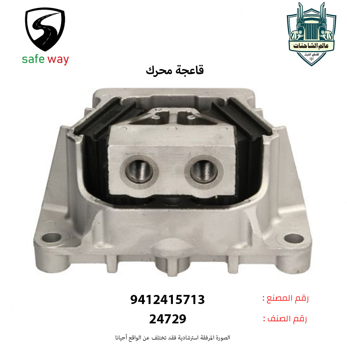 كرسي مكينه اكتروس