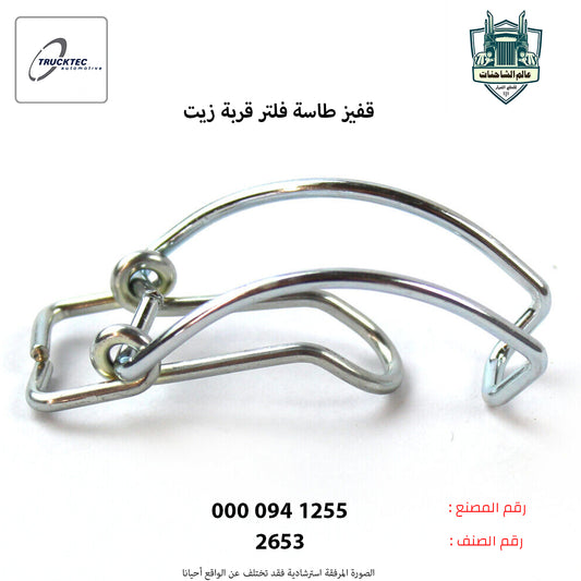 قفيز طاسه فلتر قربة زيت