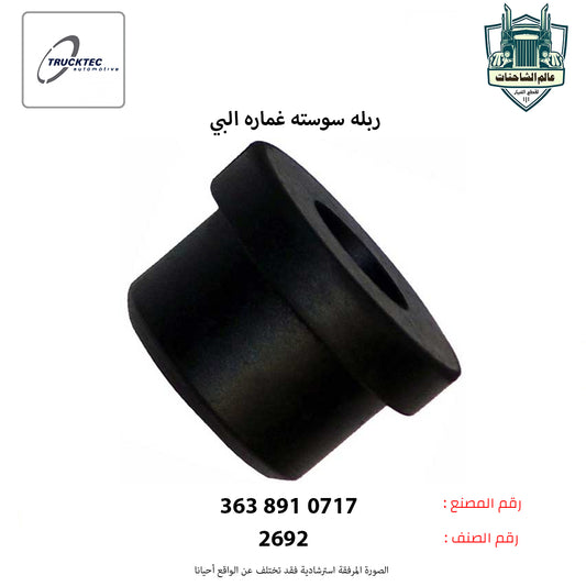 ربله سوسته غماره البي