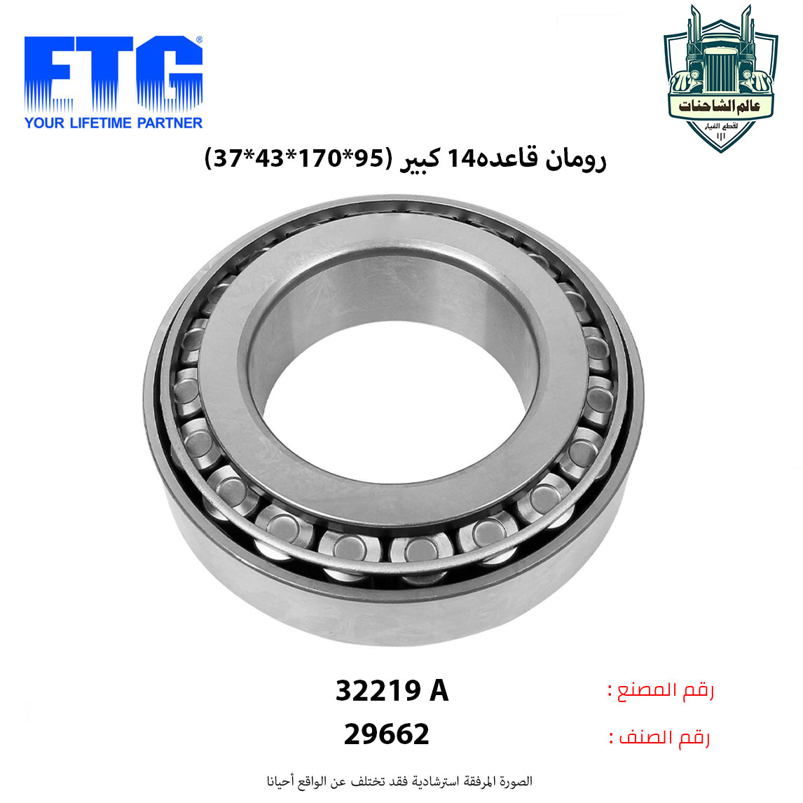 رومان قاعده14 كبير (95*170*43*37)