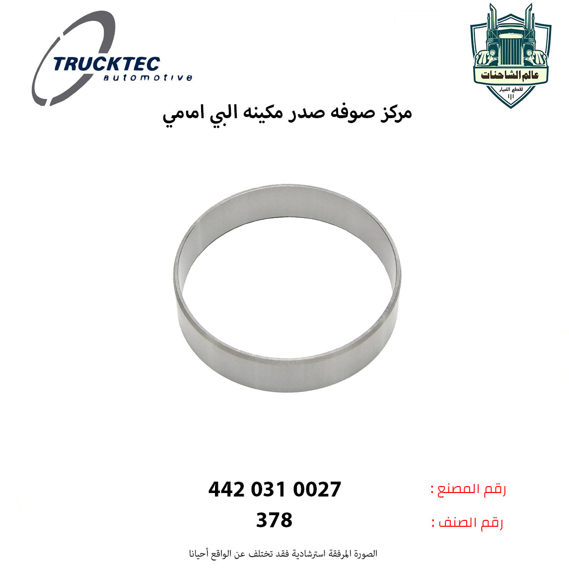 مركز صوفه صدر مكينه البي امامي