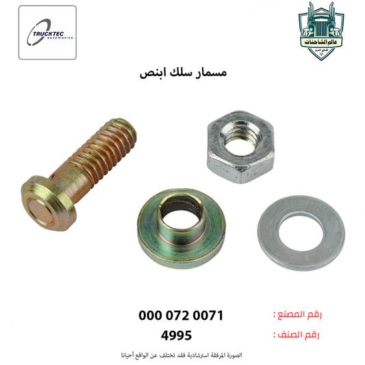مسمار سلك ابنص