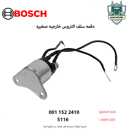 دقمه سلف اكتروس خارجيه صغيره